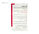 اپتی وومن (مولتی ویتامین مینرال خانم ها) گلدن لایف 60 قرص